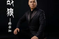 包含狼队主场不敌，保级攸关战战沉浮的词条