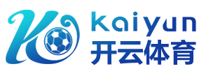 开云·(官方网站) - 中国全站登录与服务平台