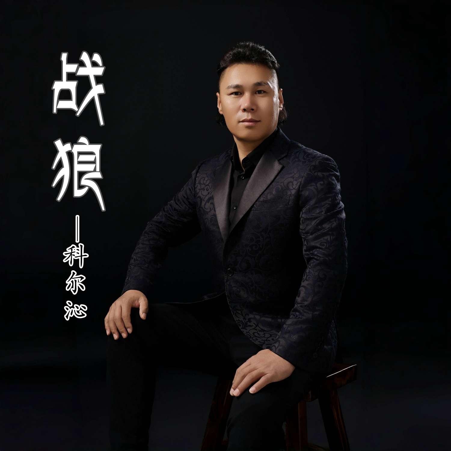 包含狼队主场不敌，保级攸关战战沉浮的词条